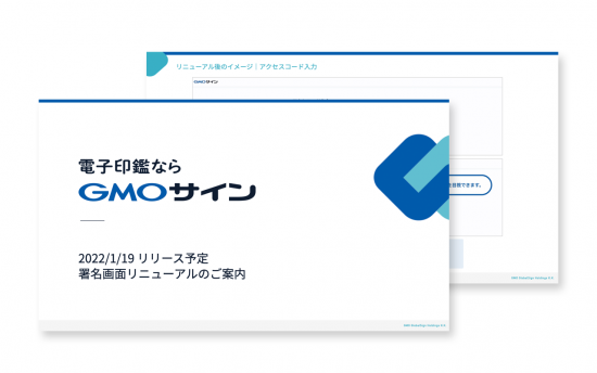 1月22日 火 開催 システナ様 エディックワークス様 Gmoグローバルサインとの共催セミナーを開催いたします 電子印鑑導入企業数no 1のgmoサイン 1月22日 火 開催 システナ様 エディックワークス様 Gmoグローバルサインとの共催セミナーを開催いたします 電子印鑑導入企業数no 1のgmoサイン