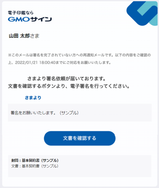 1月22日 火 開催 システナ様 エディックワークス様 Gmoグローバルサインとの共催セミナーを開催いたします 電子印鑑導入企業数no 1のgmoサイン