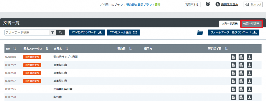 1月22日 火 開催 システナ様 エディックワークス様 Gmoグローバルサインとの共催セミナーを開催いたします 電子印鑑導入企業数no 1のgmoサイン