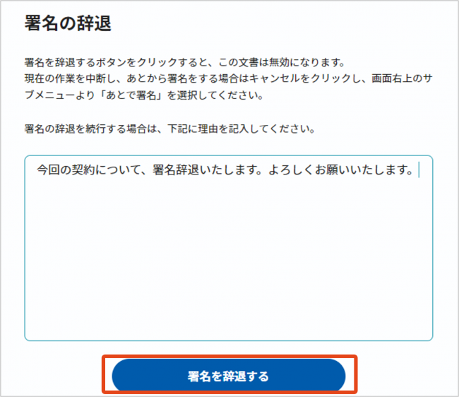 1月22日 火 開催 システナ様 エディックワークス様 Gmoグローバルサインとの共催セミナーを開催いたします 電子印鑑導入企業数no 1のgmoサイン