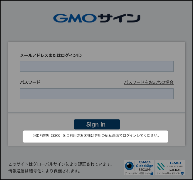 お知らせ｜電子契約なら電子印鑑GMOサイン