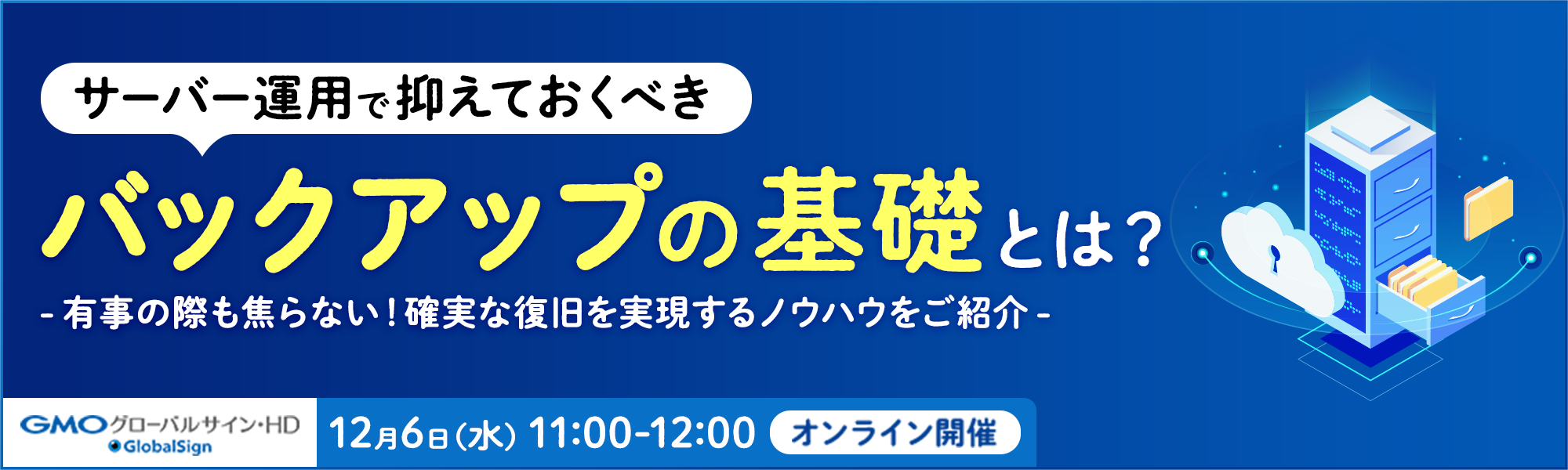 ニュース詳細｜GMOクラウド ALTUS（アルタス）