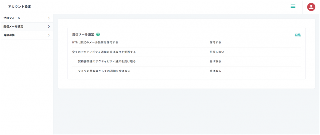 お知らせ詳細 – 電子印鑑GMOサイン ヘルプセンター 