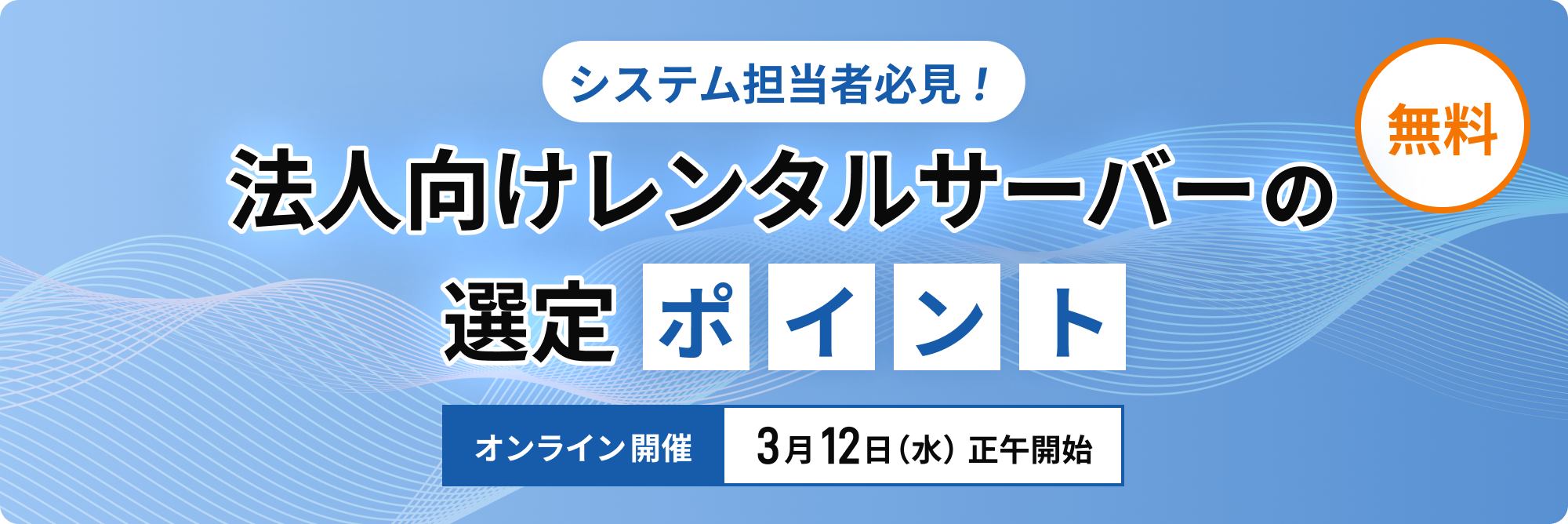 ニュース詳細 ｜ レンタルサーバーならGMOクラウド iCLUSTA+（旧アイル｜isle）