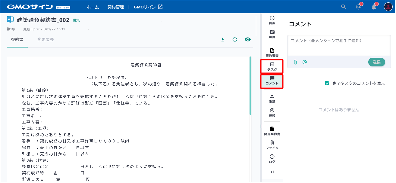 たーま様TWオーダー完成確認