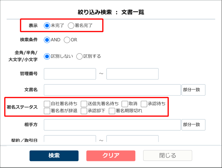 お知らせ｜電子印鑑GMOサイン | 国内シェアNo.1の電子署名・電子