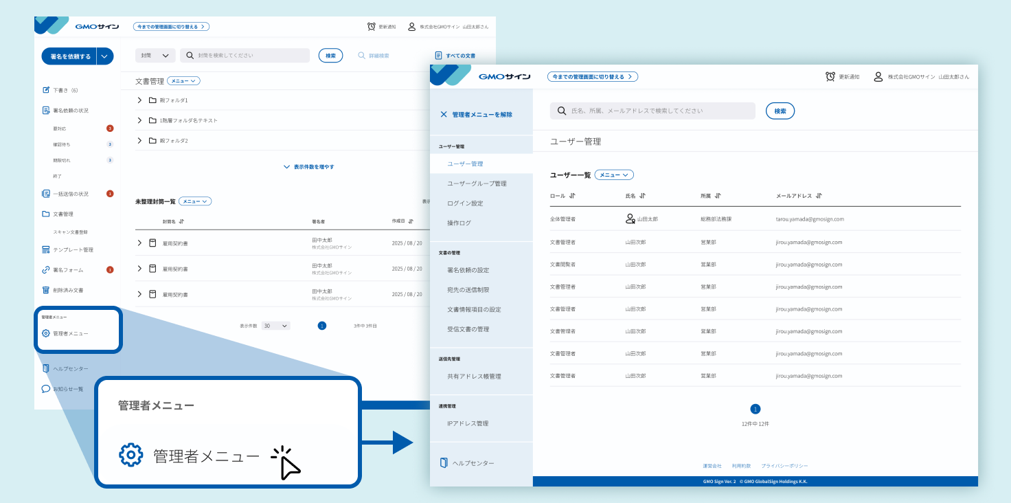 お知らせ – 電子印鑑GMOサイン ヘルプセンター
