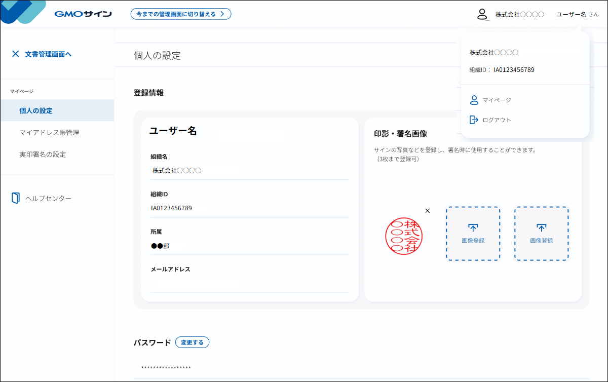 gmgmgmさまご確認用！ 確認コードを入力する -Wiki｜農林水産省共通申請サービス（eMAFF）