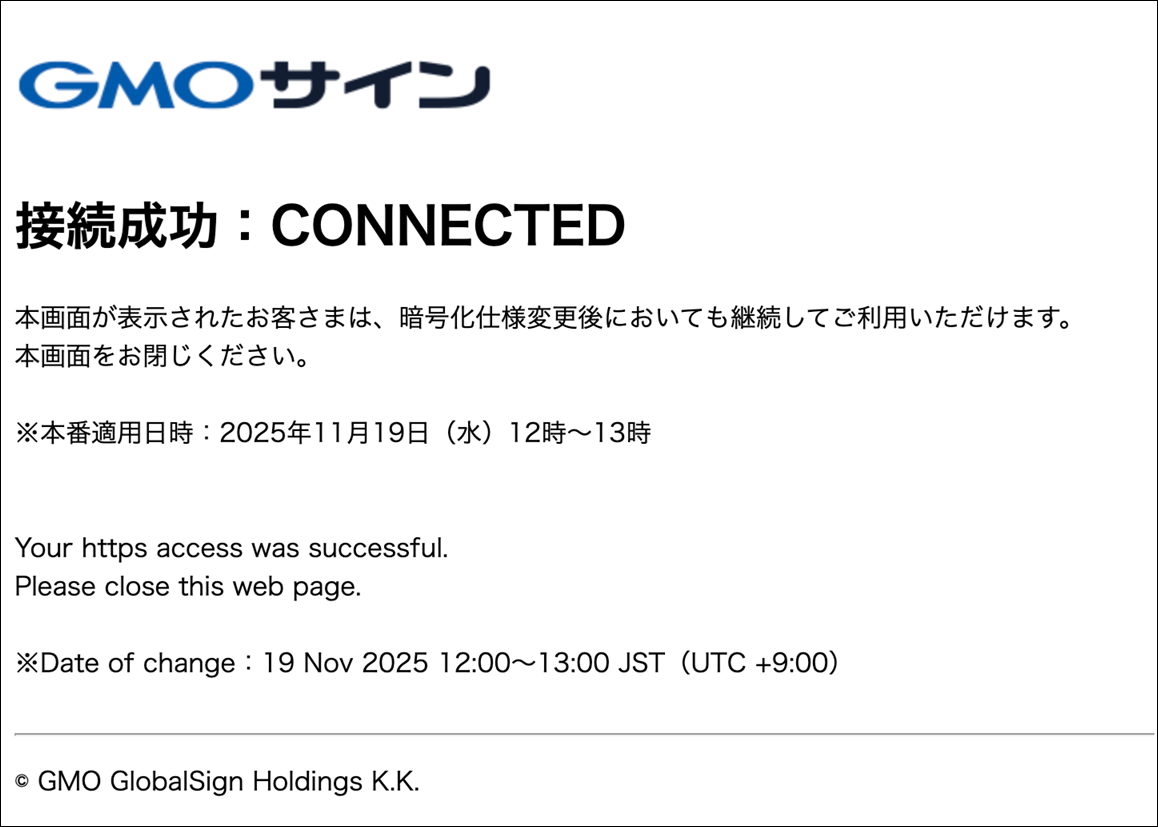 お知らせ – 電子印鑑GMOサイン ヘルプセンター