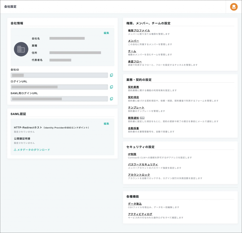 お知らせ – 電子印鑑GMOサイン ヘルプセンター