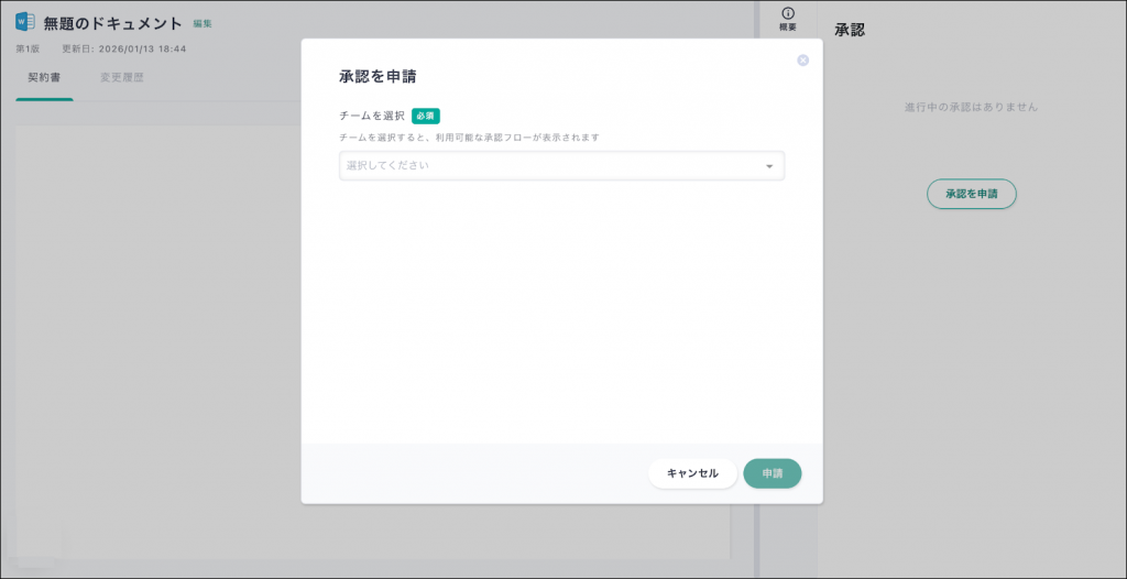 お知らせ – 電子印鑑GMOサイン ヘルプセンター