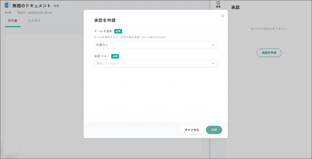 お知らせ – 電子印鑑GMOサイン ヘルプセンター