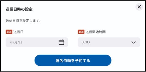 お知らせ – 電子印鑑GMOサイン ヘルプセンター