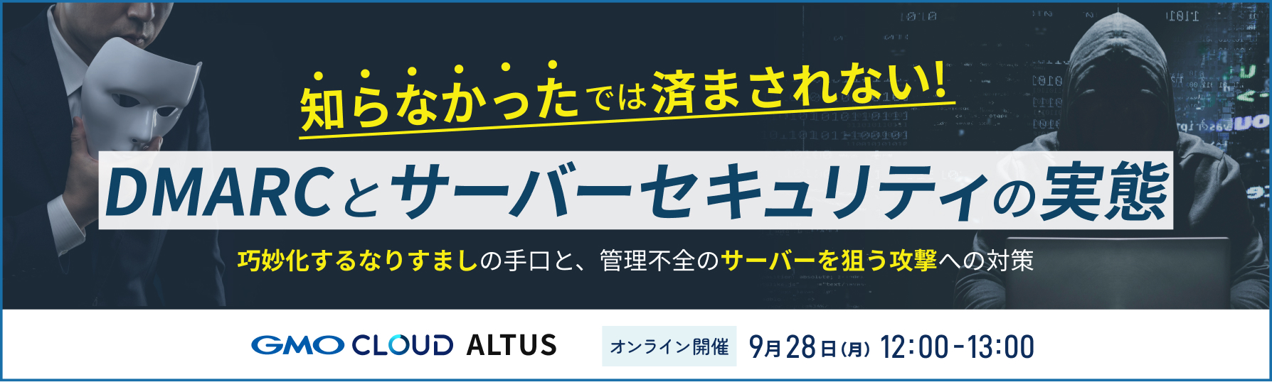 HOSTING-PRO 2011」パネラー参加決定！ ｜GMOクラウド ALTUS（アルタス）