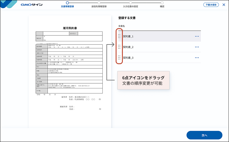 お知らせ – 電子印鑑GMOサイン ヘルプセンター
