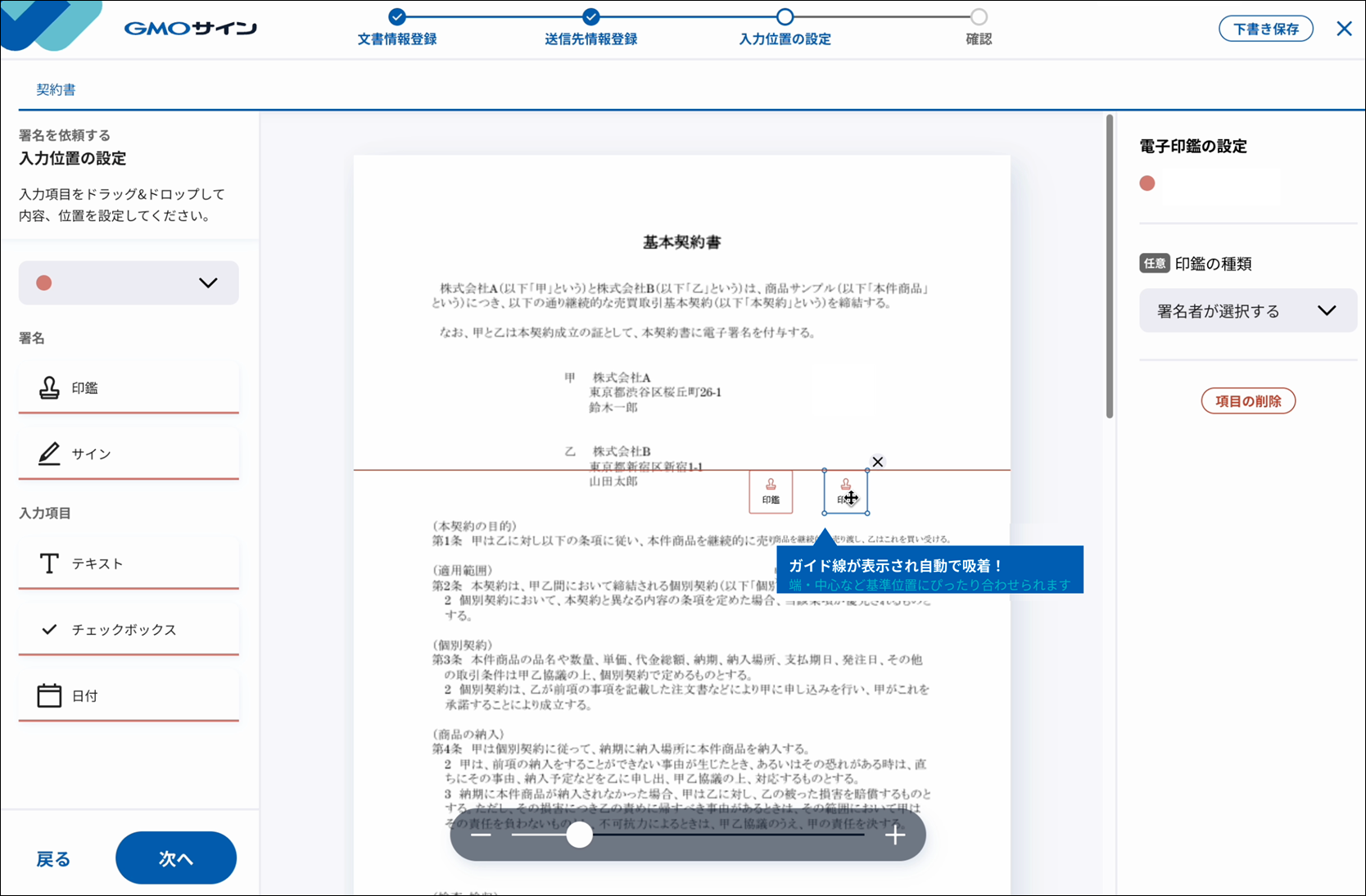 お知らせ – 電子印鑑GMOサイン ヘルプセンター