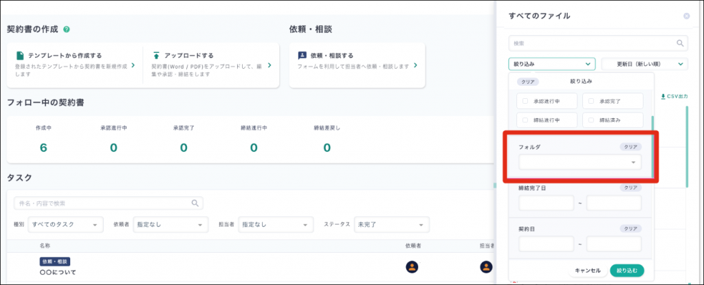 お知らせ – 電子印鑑GMOサイン ヘルプセンター