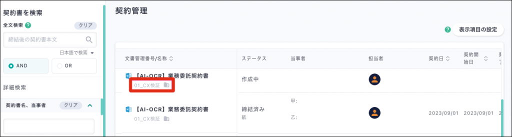 お知らせ – 電子印鑑GMOサイン ヘルプセンター